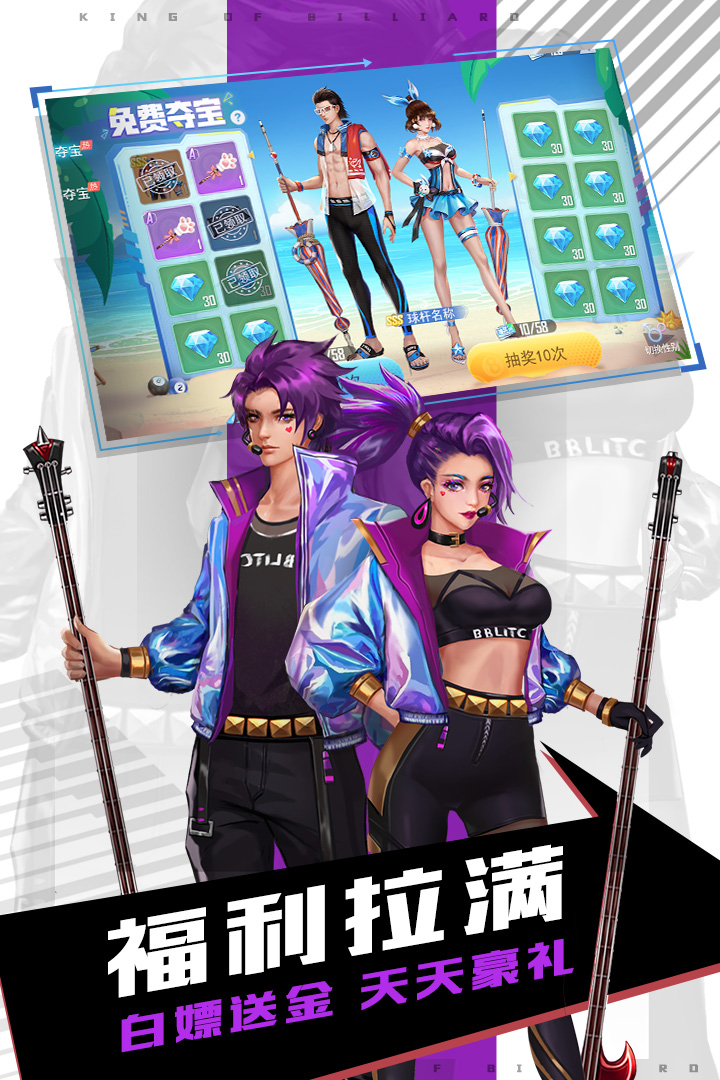 台球王者截图