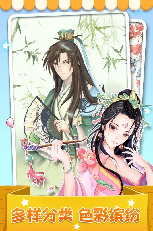 我最爱的色彩截图