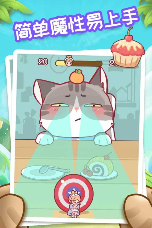 我爱躲猫猫截图