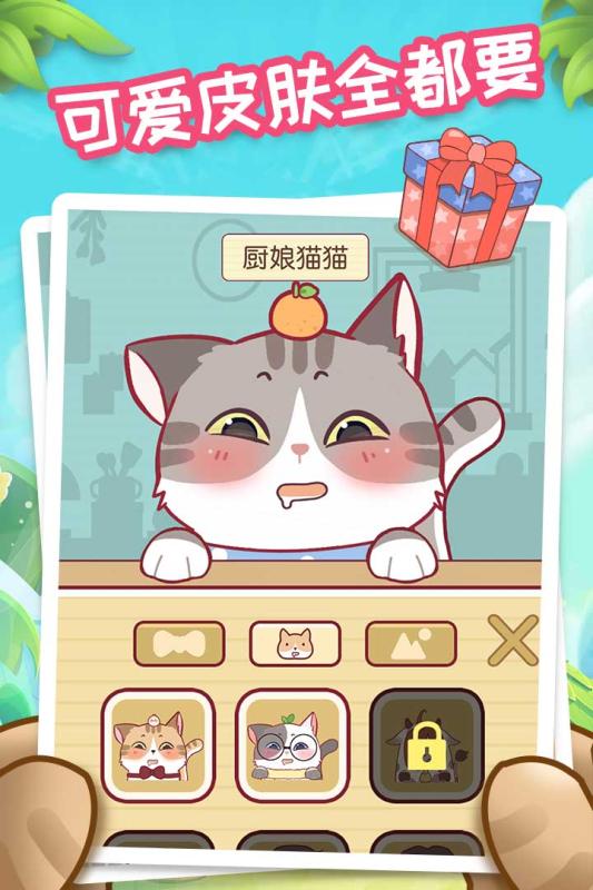 我爱躲猫猫截图