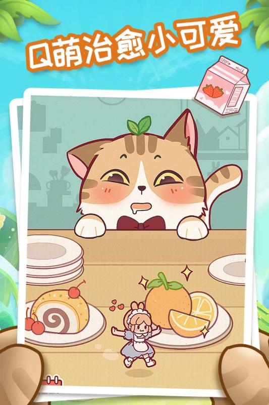 我爱躲猫猫截图