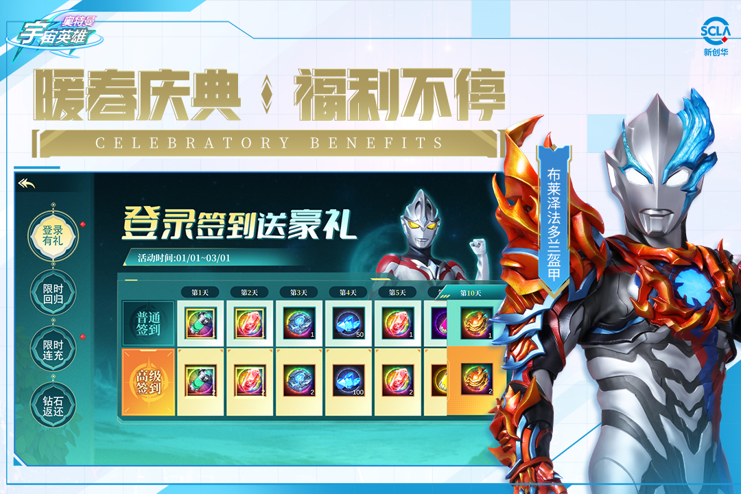 奥特曼宇宙英雄截图