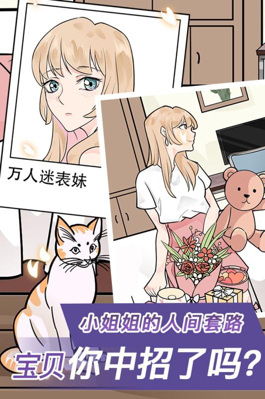 宝贝你听我解释截图