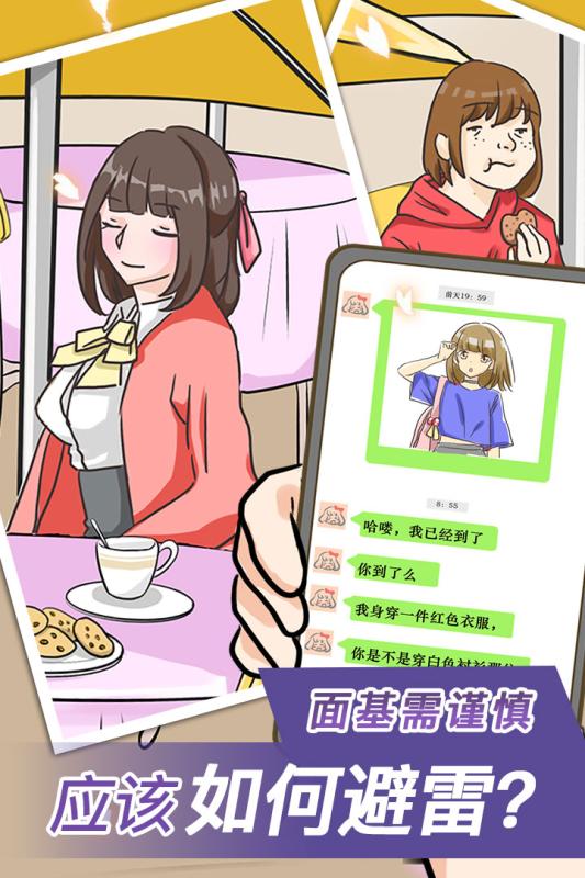 宝贝你听我解释截图