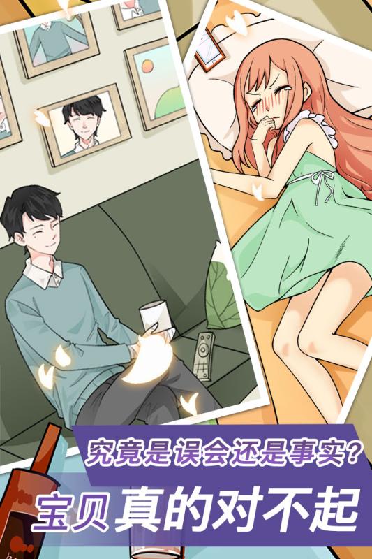 宝贝你听我解释截图