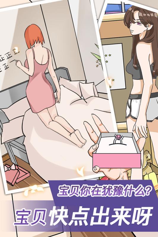 宝贝你听我解释截图