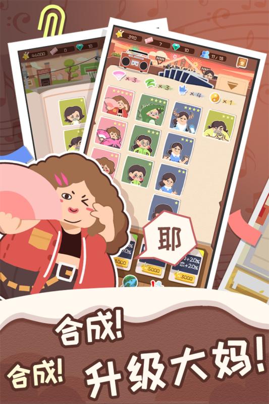 舞法舞天截图