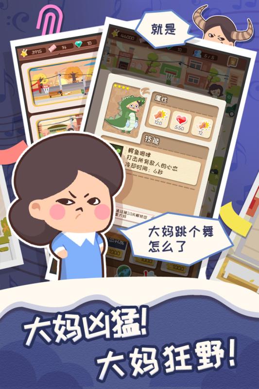 舞法舞天截图