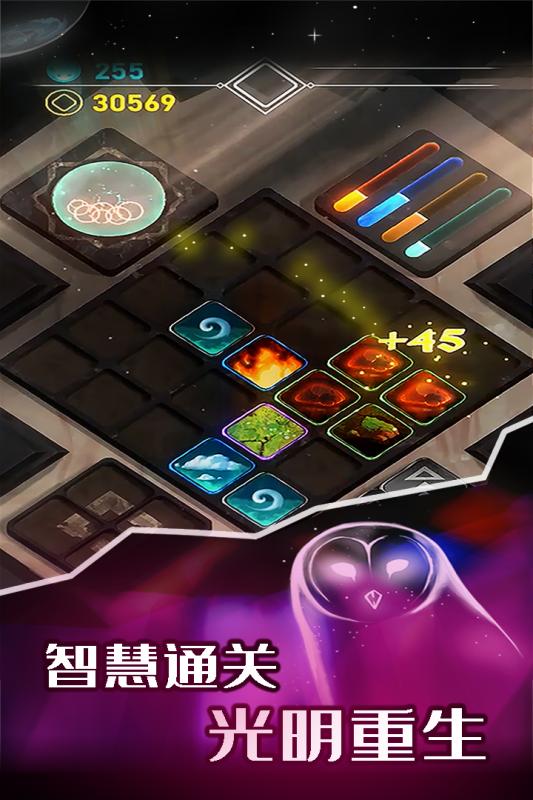 元素模拟战截图