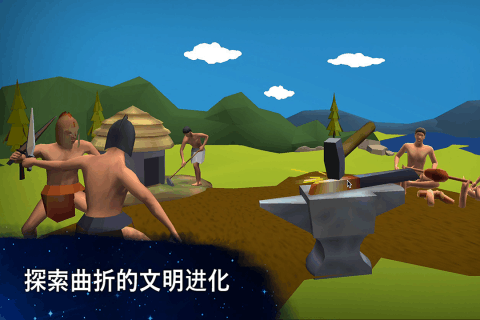 从细胞到奇点:进化永无止境手游版截图