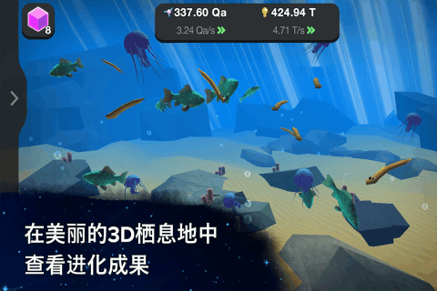 从细胞到奇点:进化永无止境手游版截图