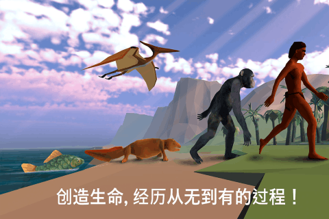 从细胞到奇点:进化永无止境手游版截图