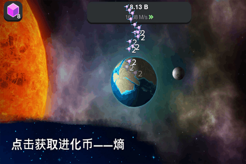 从细胞到奇点:进化永无止境手游版截图