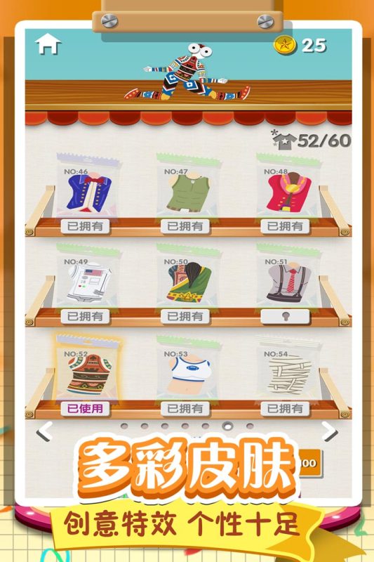 翻滚的人类截图