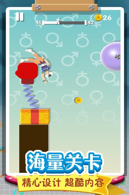 翻滚的人类截图