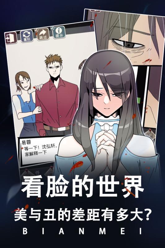 整容游戏截图