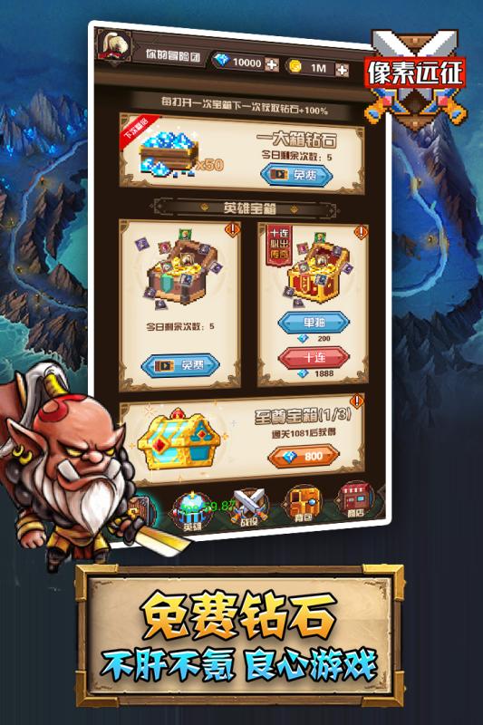 像素远征截图