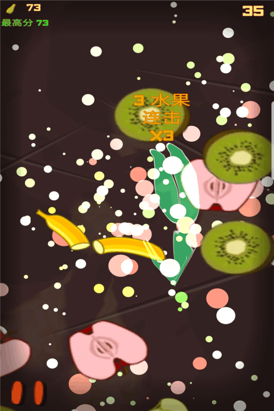 水果切切乐截图