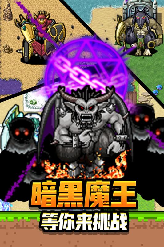 勇者请自重截图