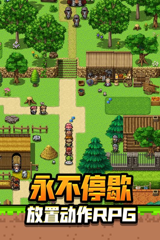 勇者请自重截图