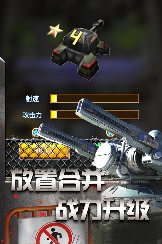 放置僵尸塔防截图
