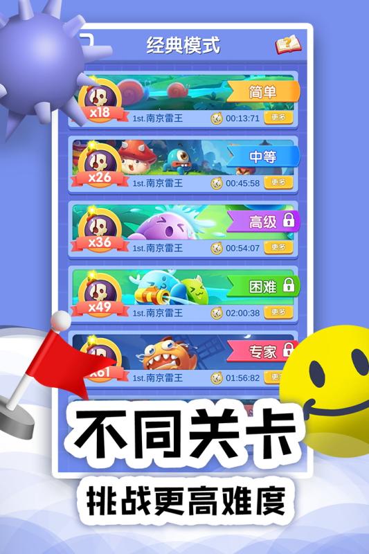 扫雷online截图