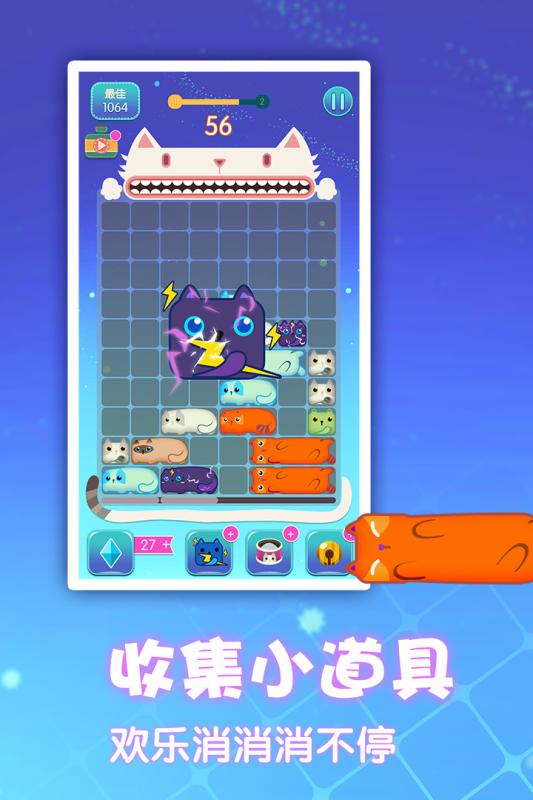 一起消方块截图