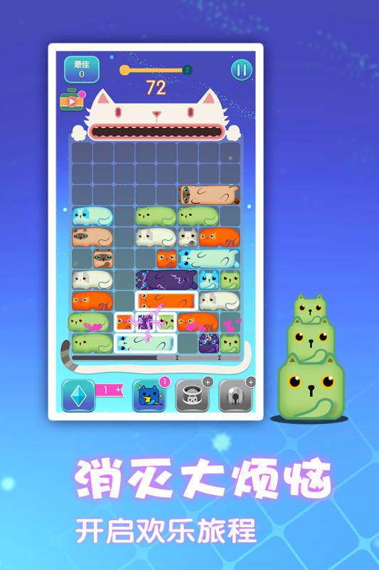 一起消方块截图