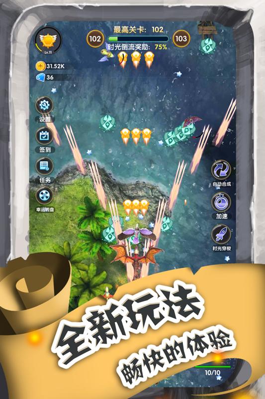 进击的魔龙截图
