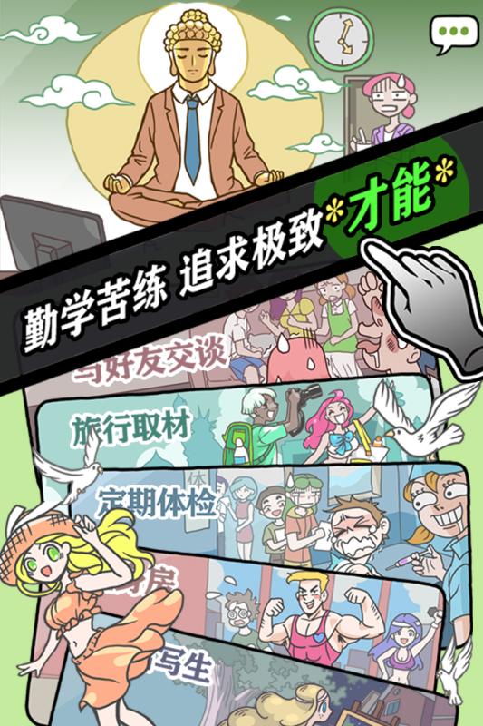 人气王漫画社截图