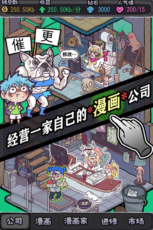 人气王漫画社截图