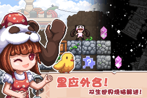 幻境双生截图