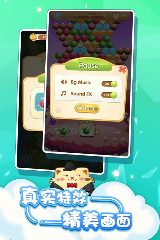 开心萌猫泡泡龙截图
