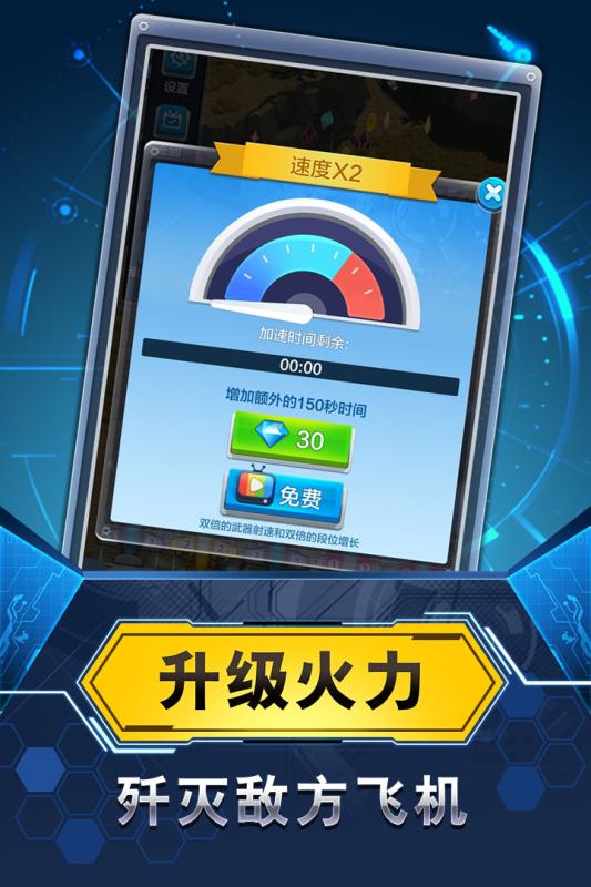 飞机与塔防截图