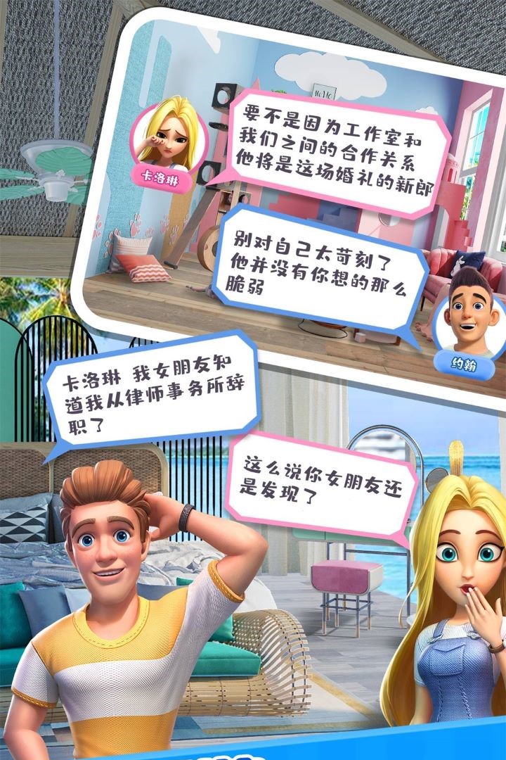 甜点消消截图