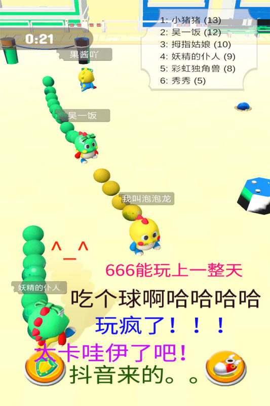 海滨泡泡龙截图