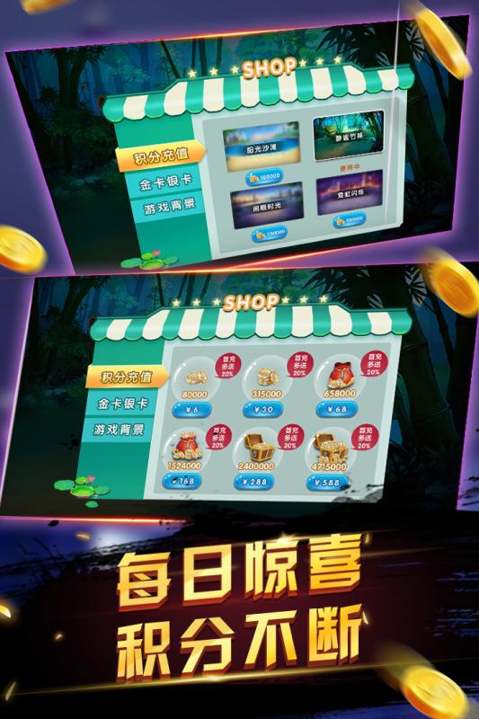 申城麻将截图