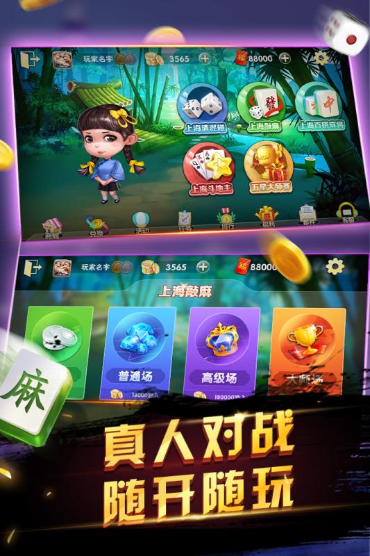 申城麻将截图