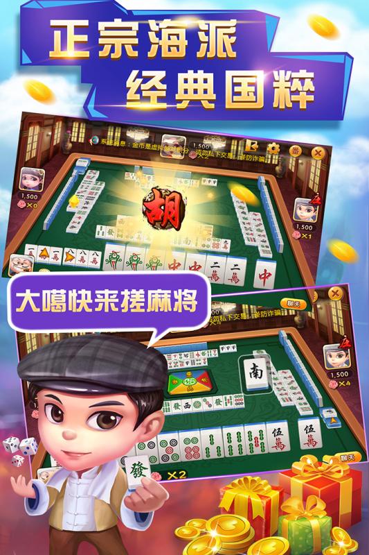 申城斗地主截图