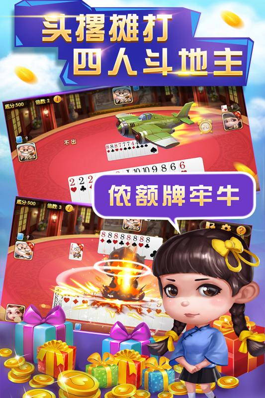 申城斗地主截图