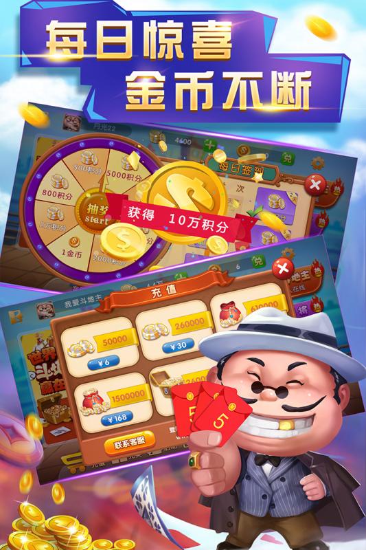 申城斗地主截图