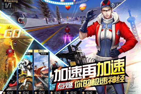 绝地摩托截图