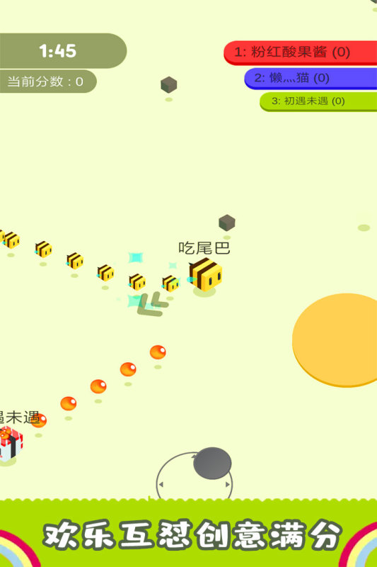 割尾巴大作战截图