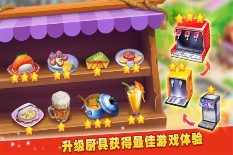 梦想蛋糕屋截图