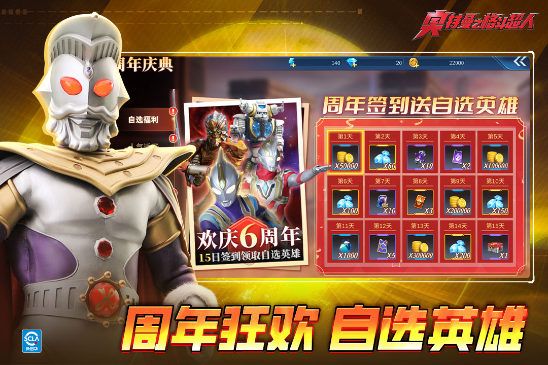 奥特曼之格斗超人截图