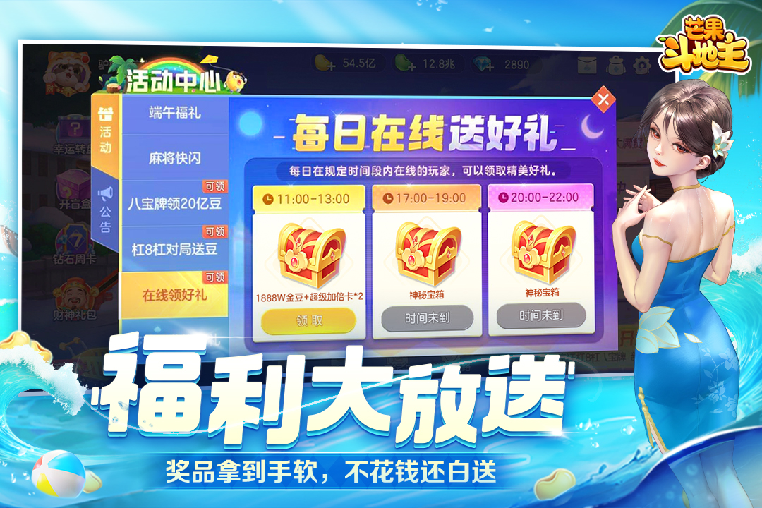 芒果斗地主截图