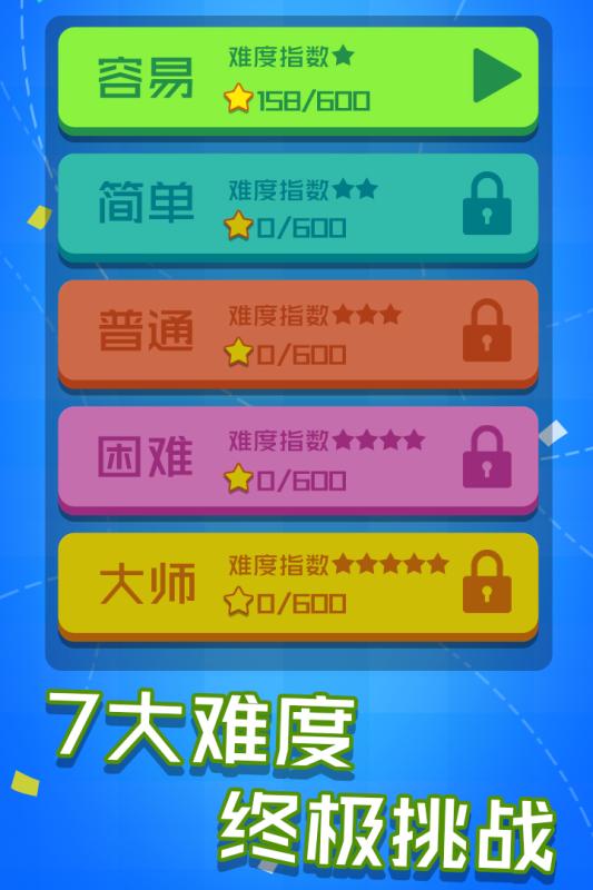 乐游连线截图