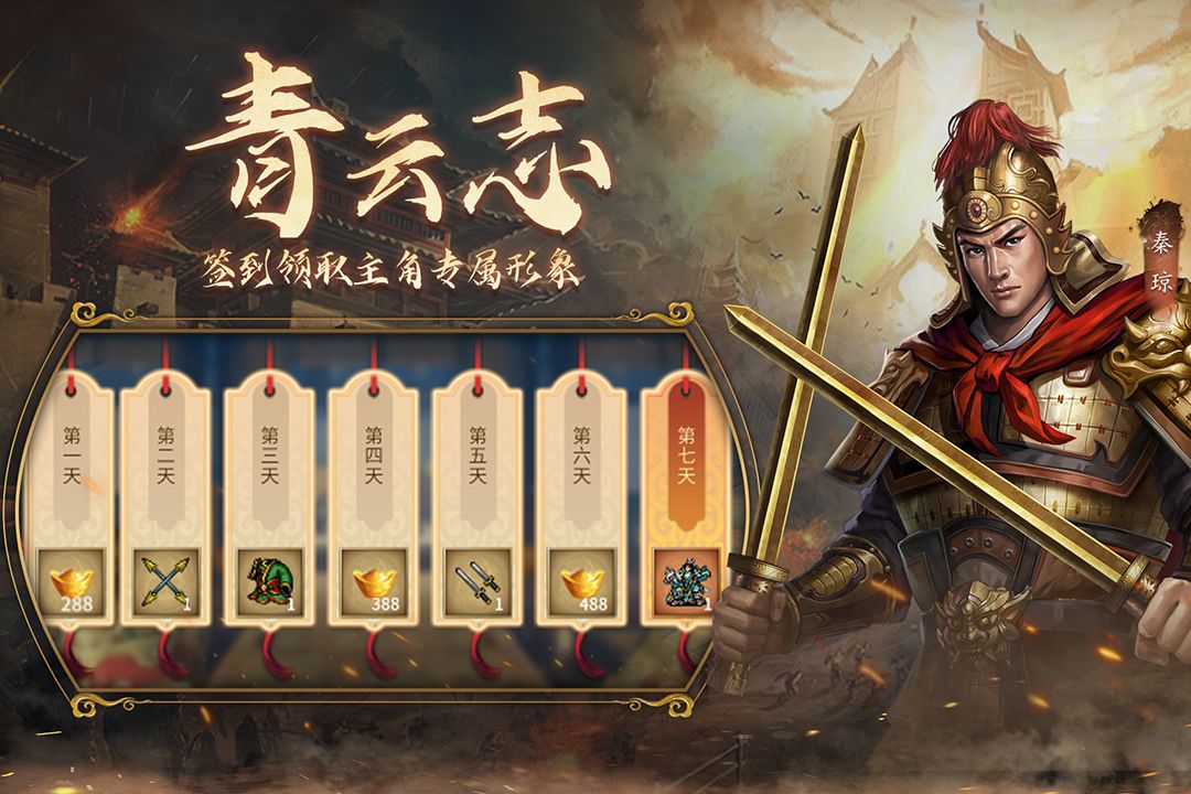 隋唐英杰传截图