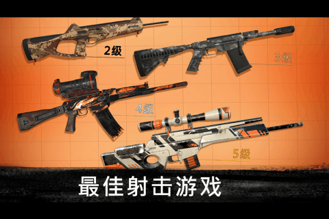 狙击行动:代号猎鹰截图