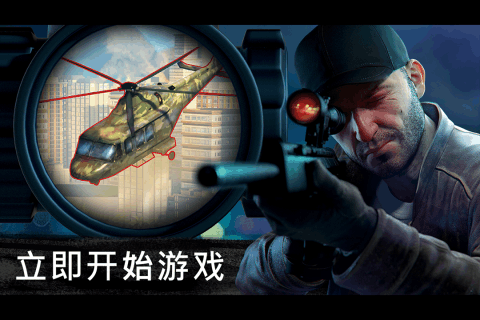 狙击行动:代号猎鹰截图